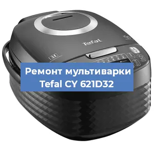 Замена крышки на мультиварке Tefal CY 621D32 в Перми